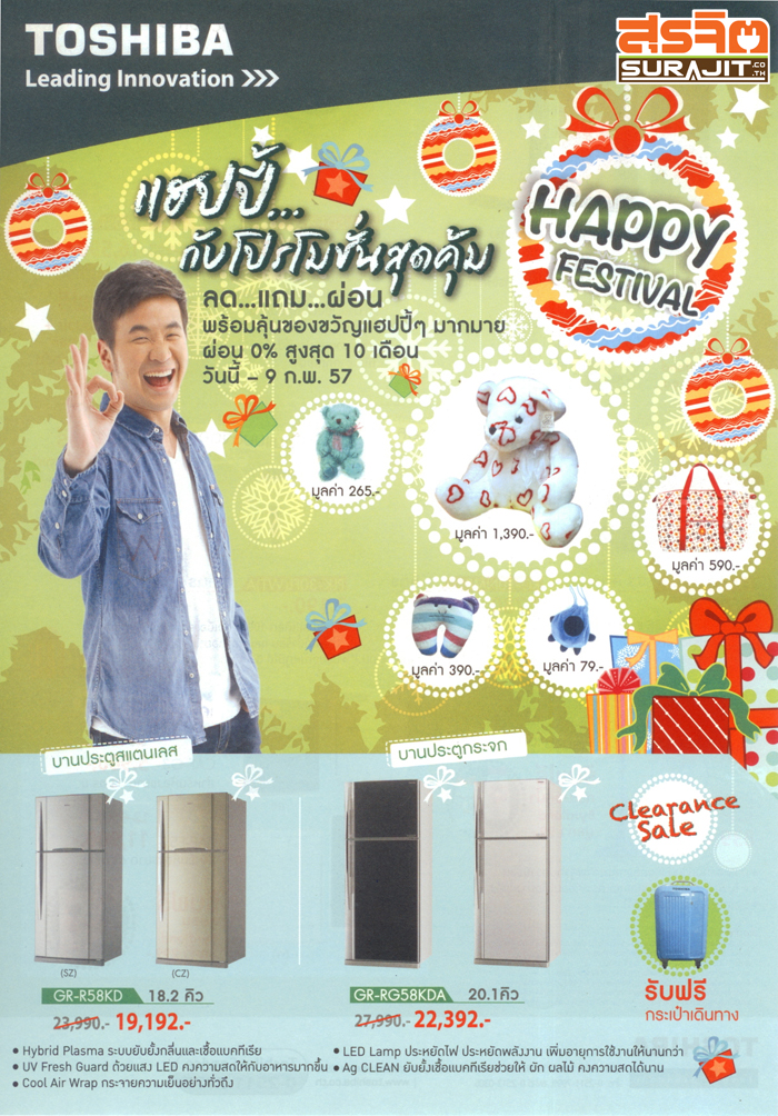 2557-01-18-toshiba happy festival-1x700